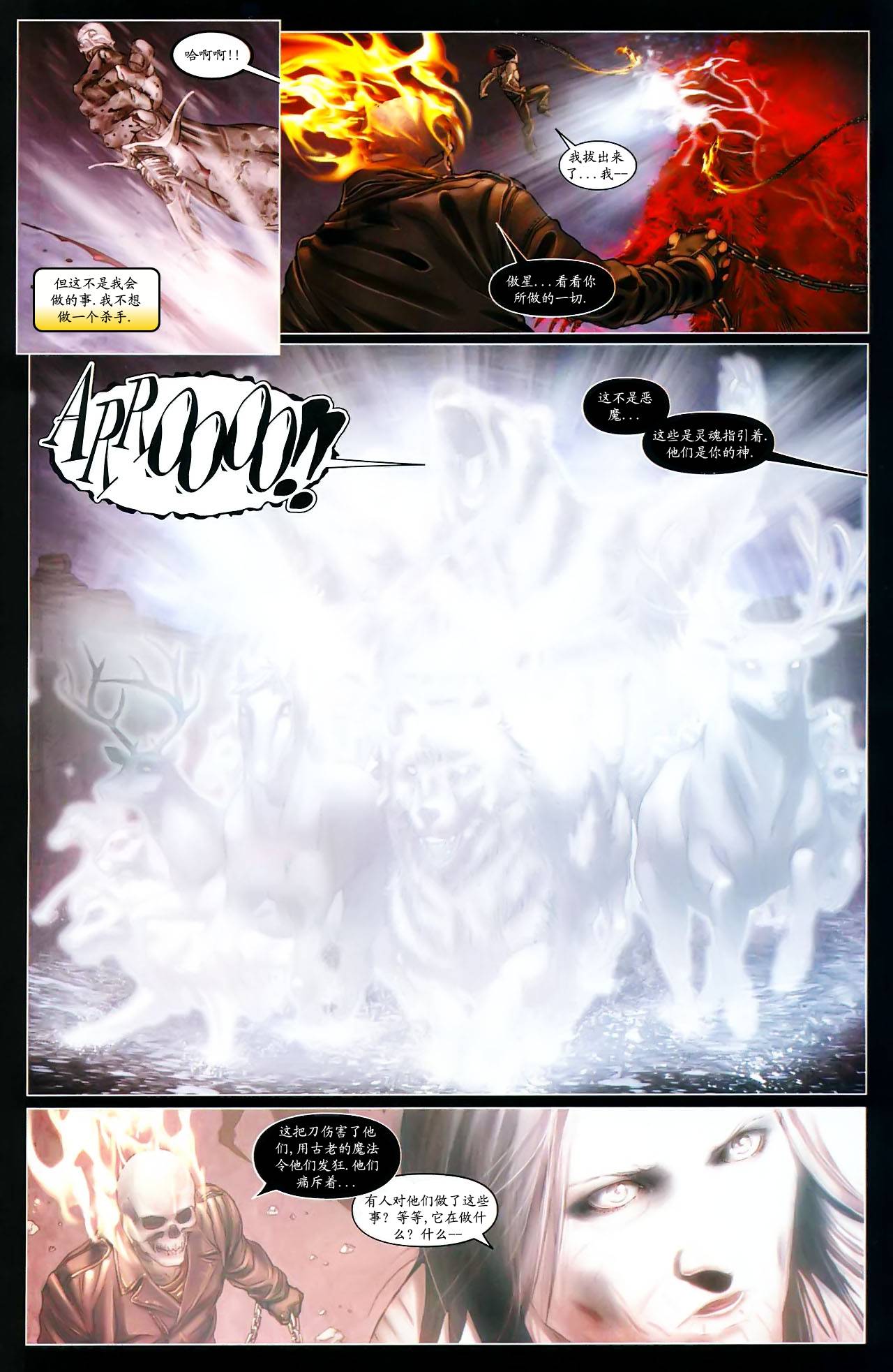 X-特攻队2008漫画-图15