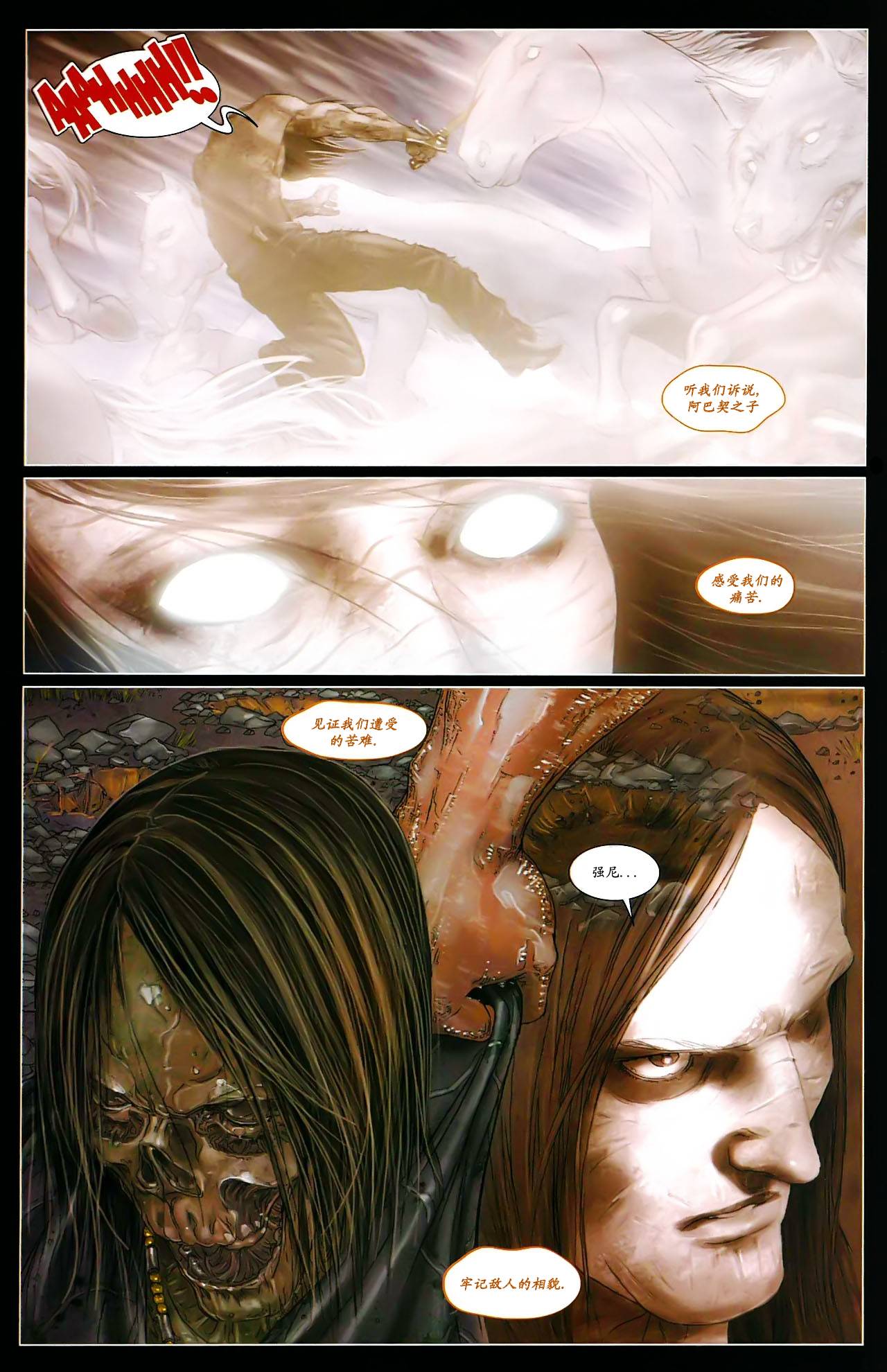 X-特攻队2008漫画-图16