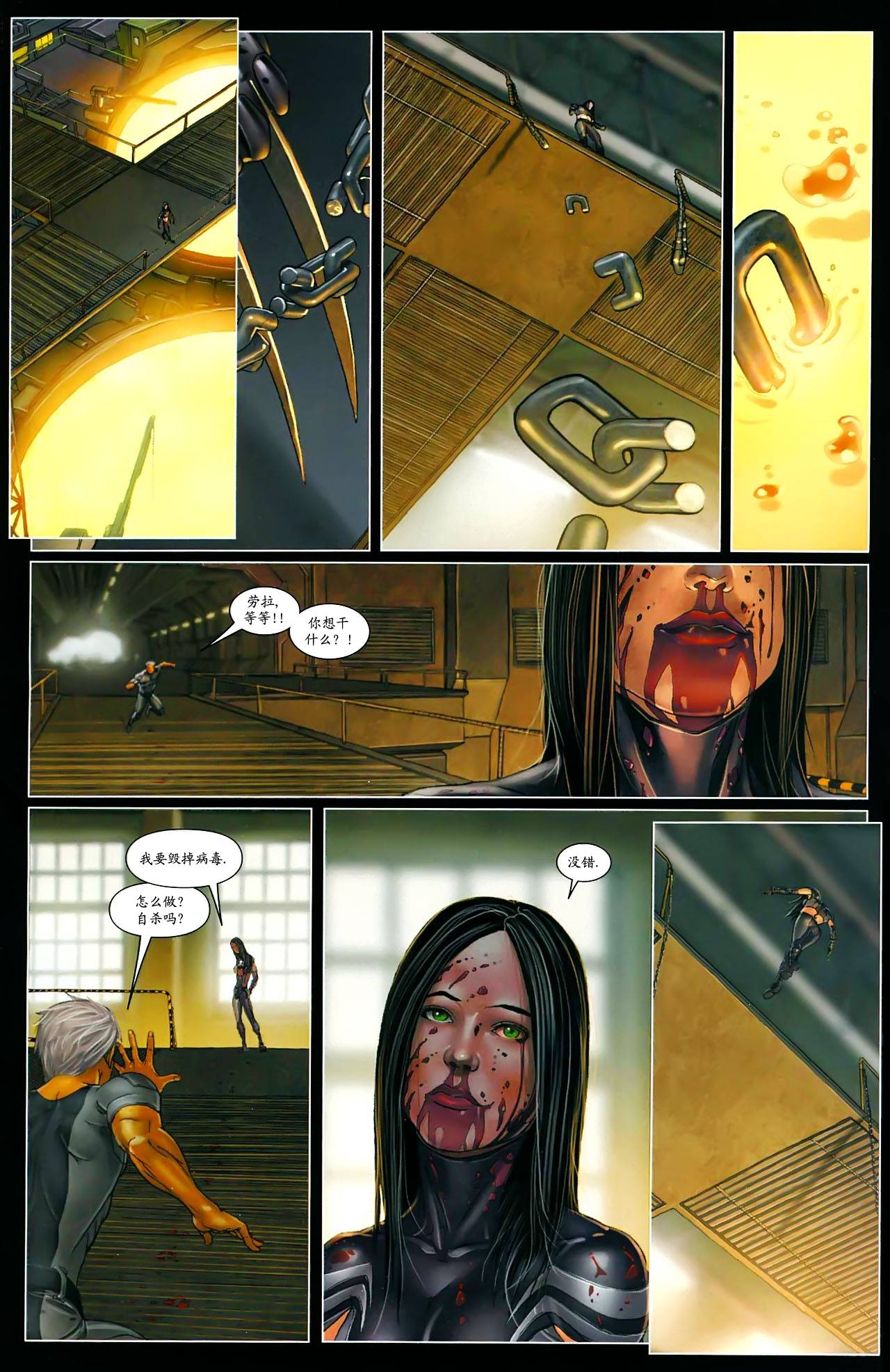 X-特攻队2008第10卷图