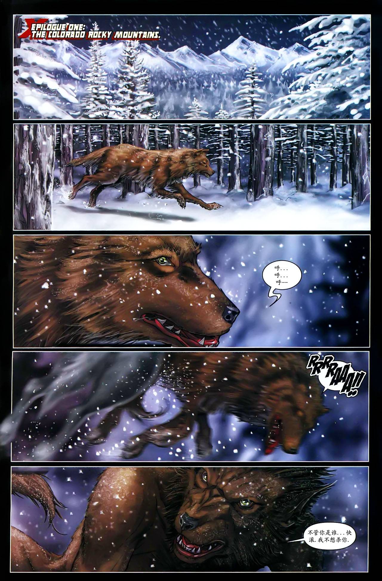 X-特攻队2008第10卷图