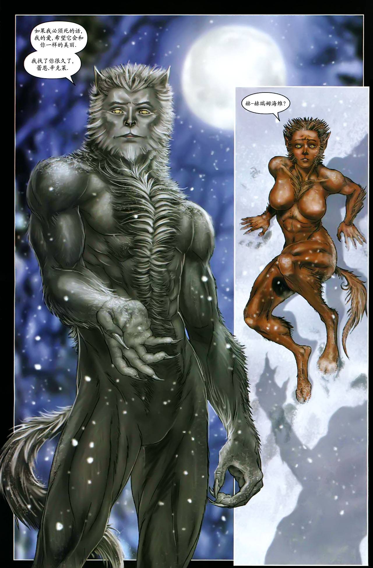 X-特攻队2008第10卷图