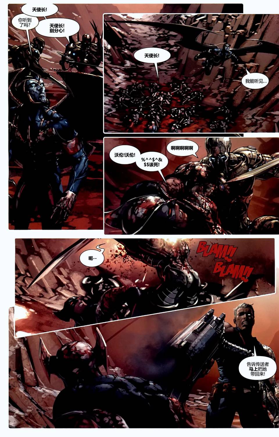 X-特攻队2008漫画-图10