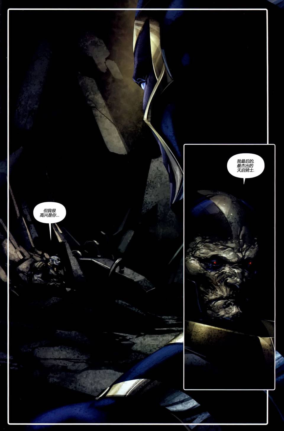 X-特攻队2008漫画-图25