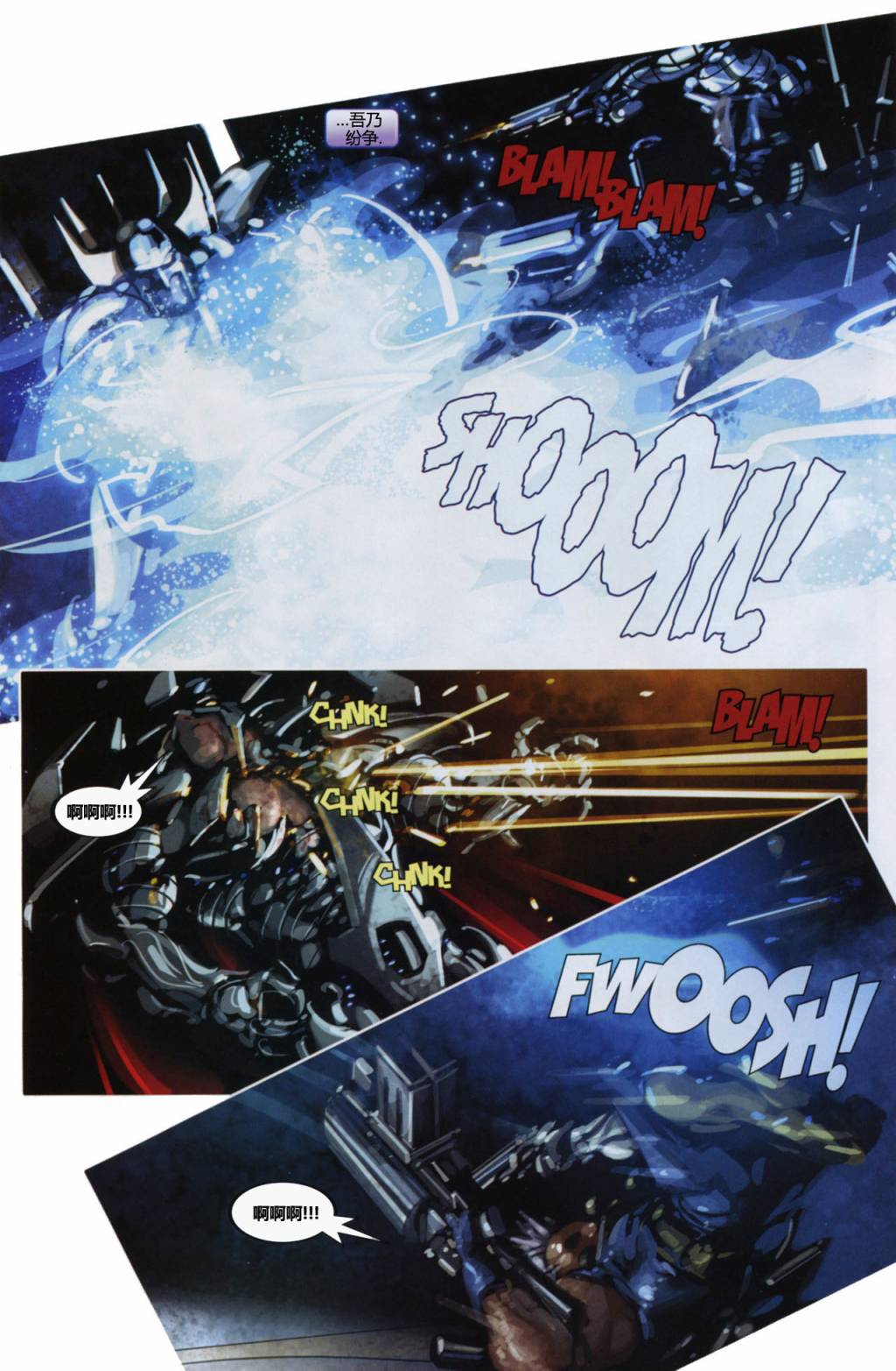 X-特攻队2008第15卷图