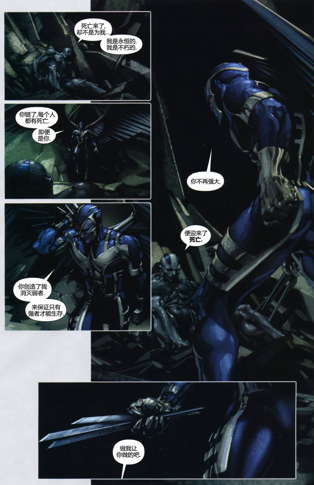 X-特攻队2008第15卷图