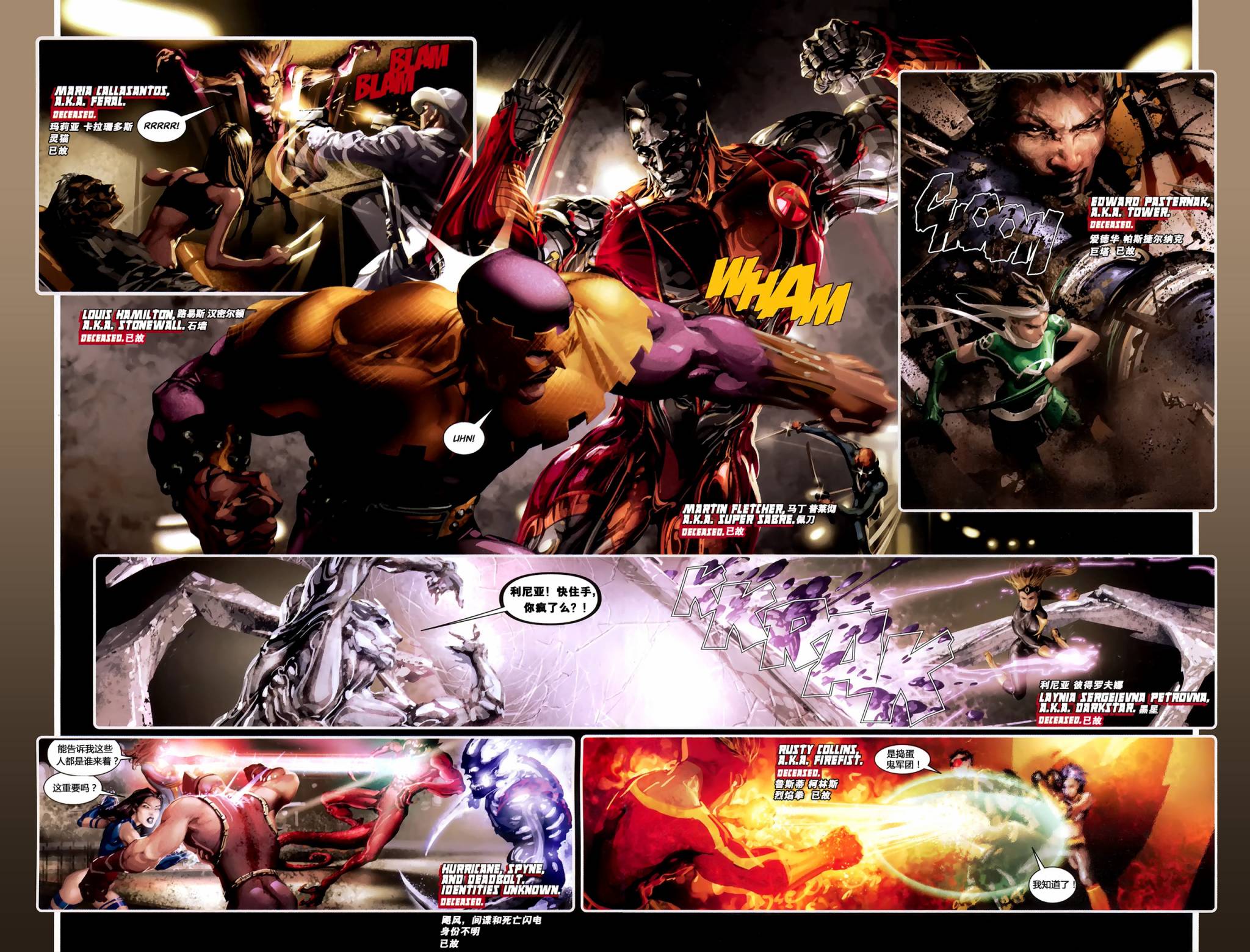 X-特攻队2008漫画-图6