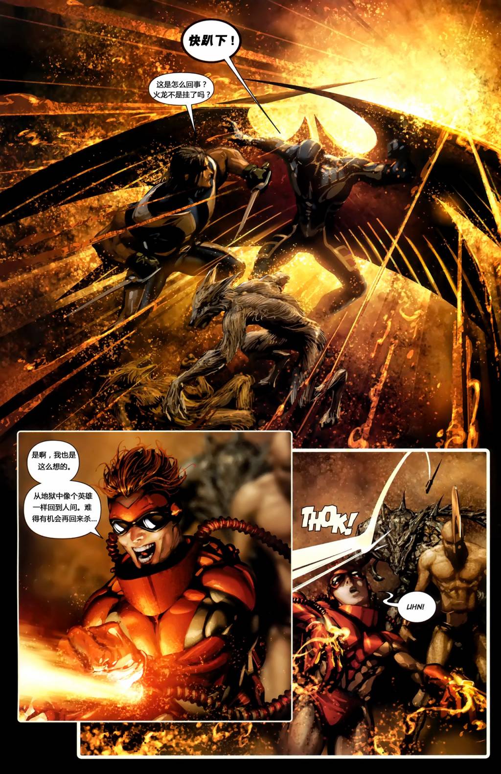 X-特攻队2008漫画-图7