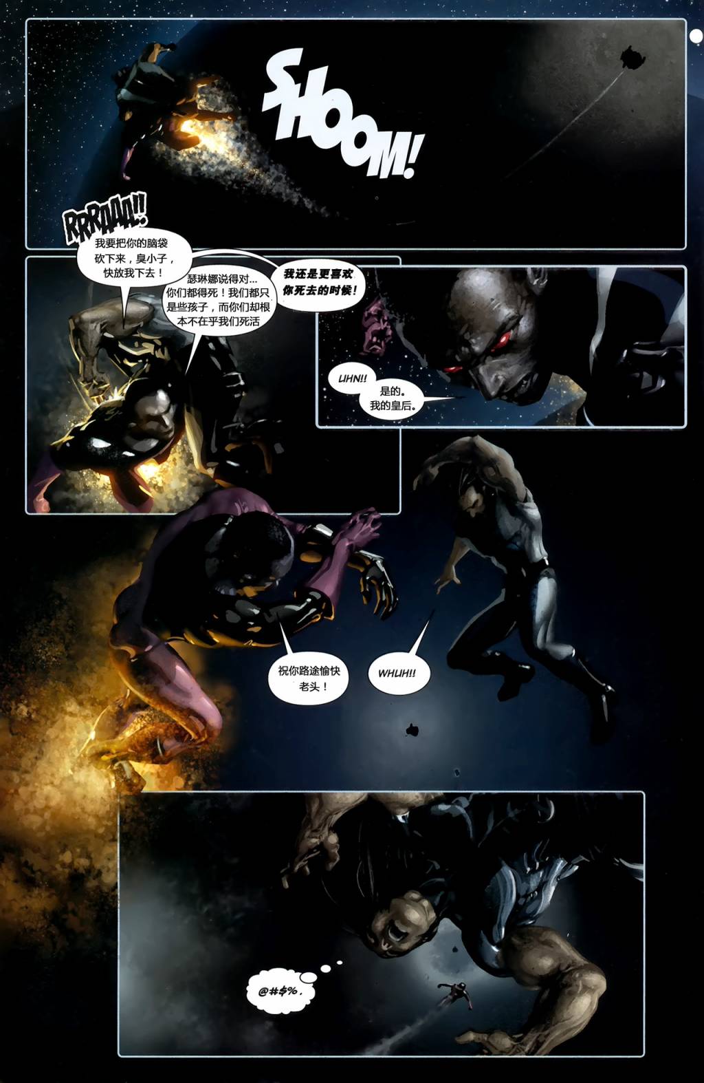 X-特攻队2008漫画-图10