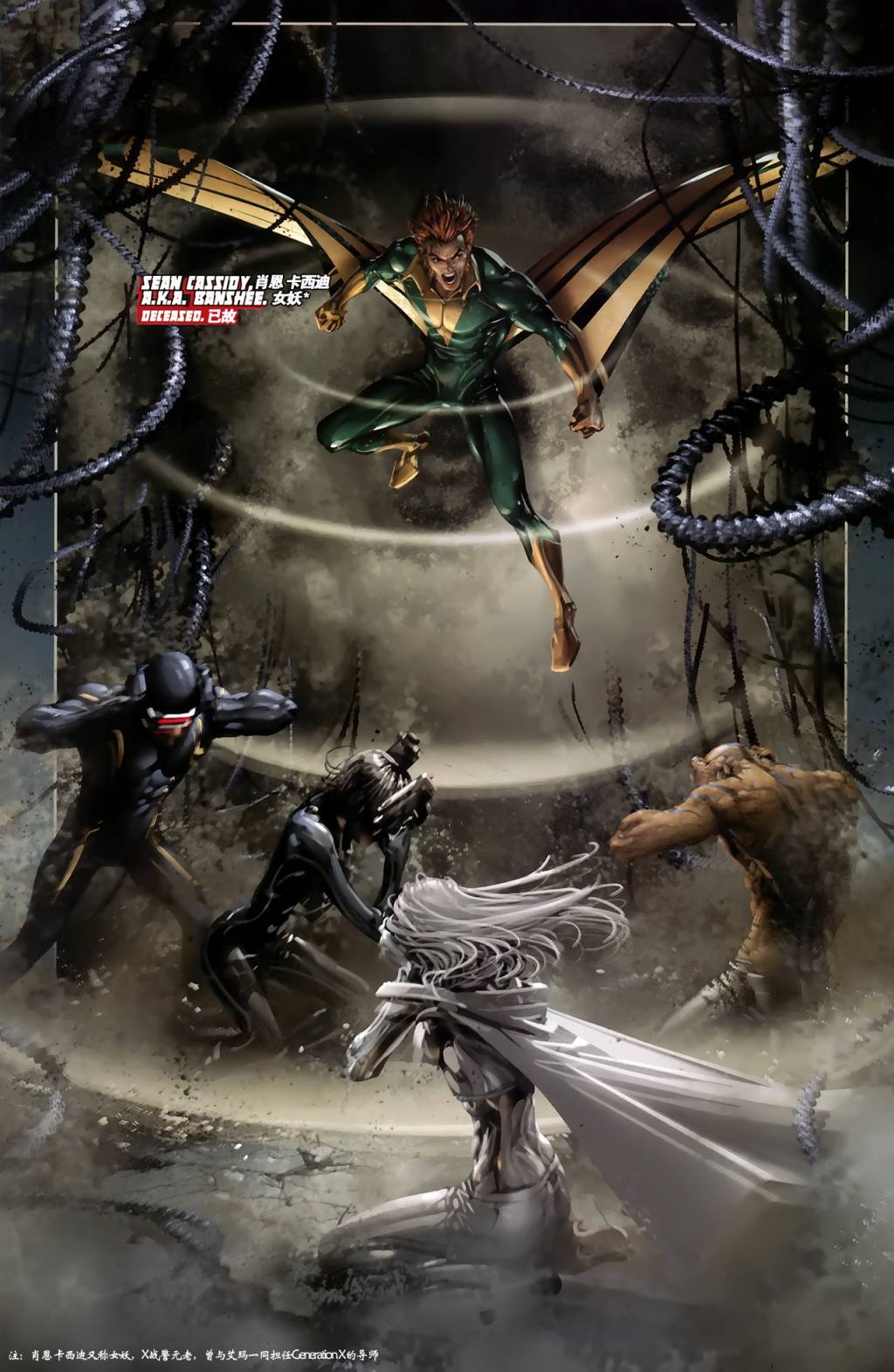 X-特攻队2008漫画-图12