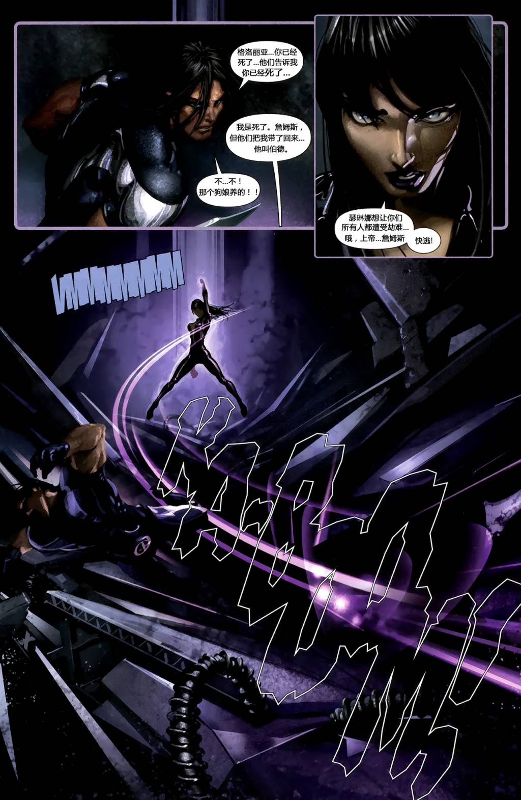 X-特攻队2008漫画-图15