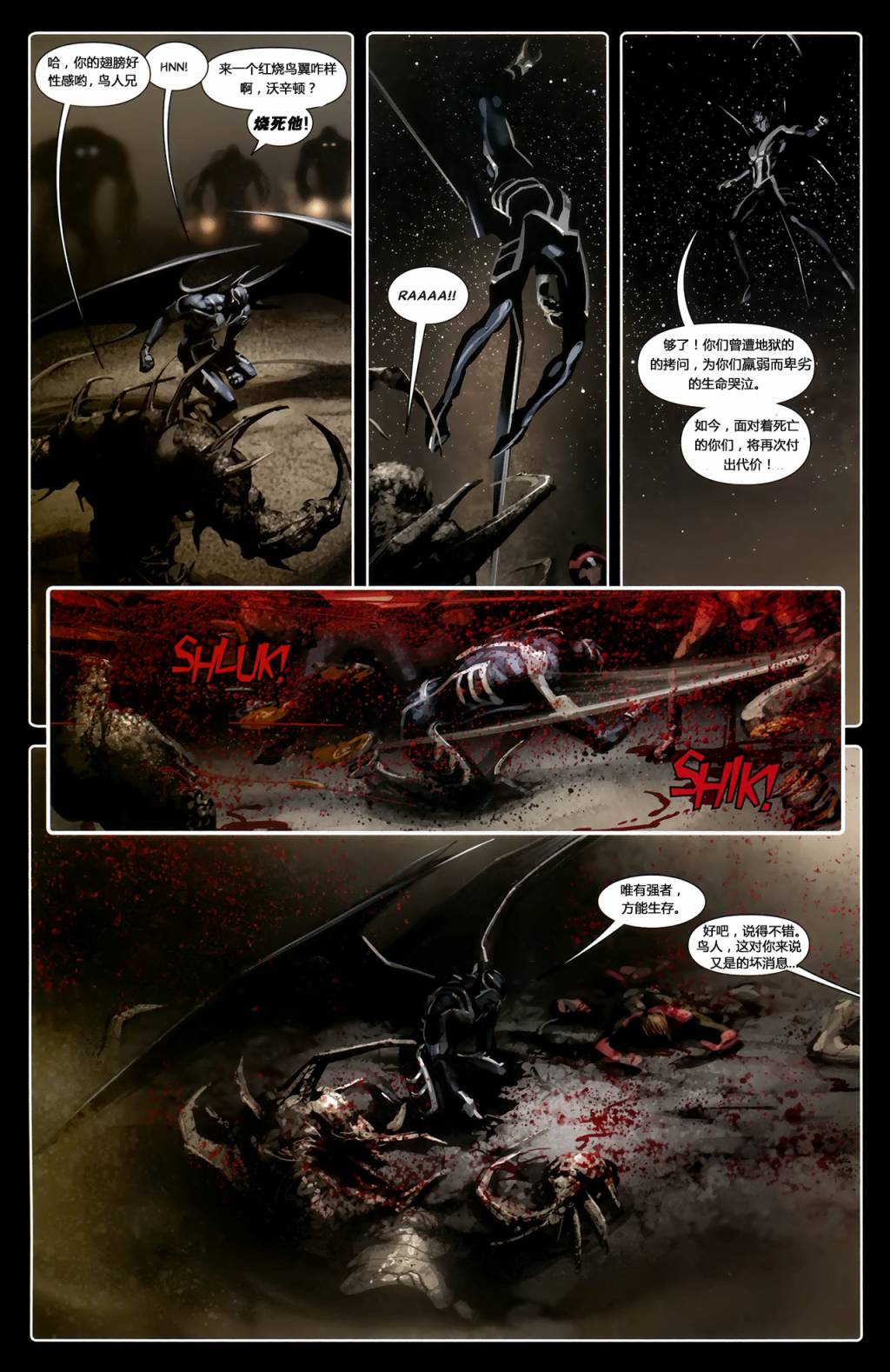 X-特攻队2008漫画-图16