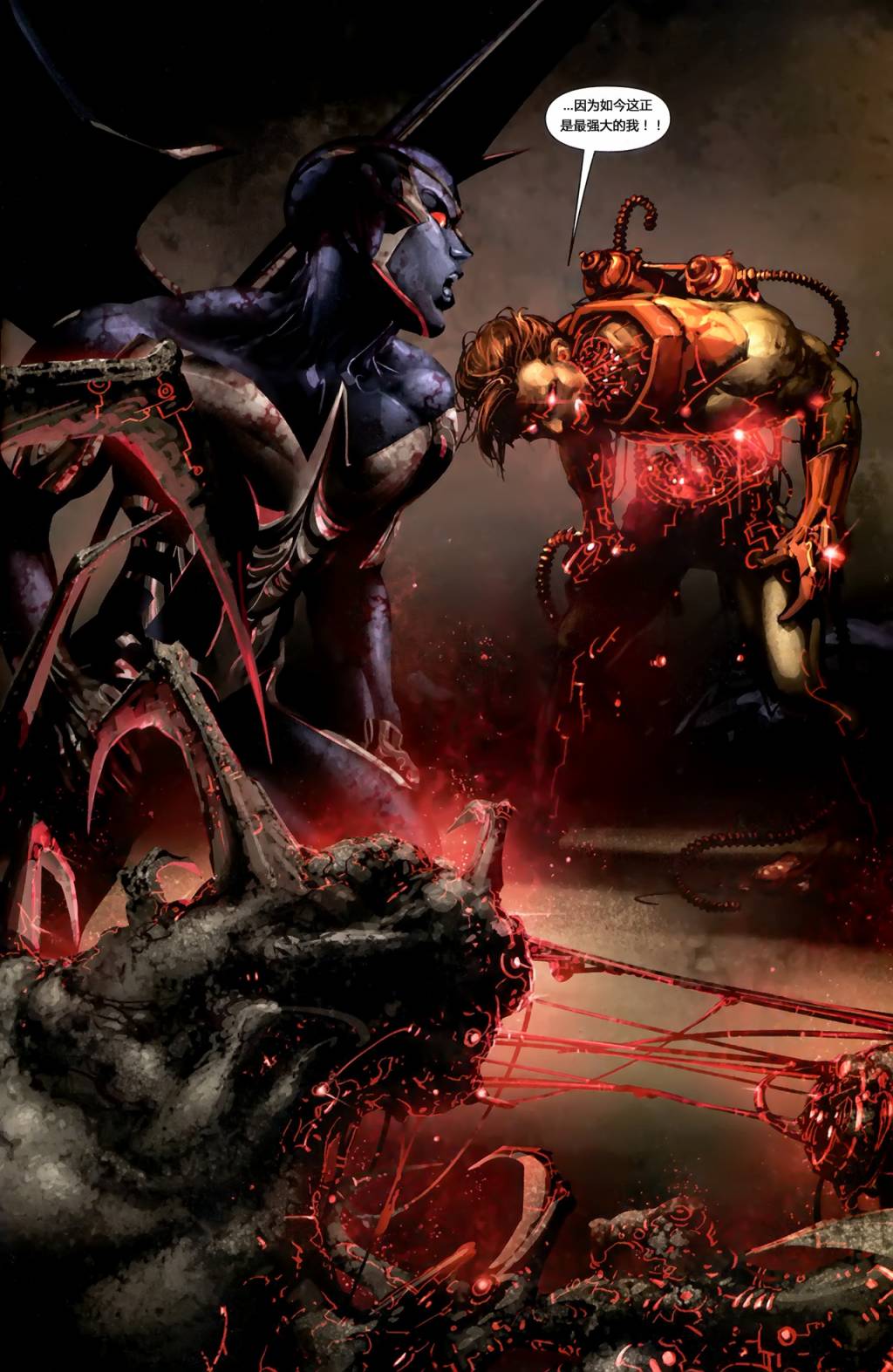 X-特攻队2008漫画-图17