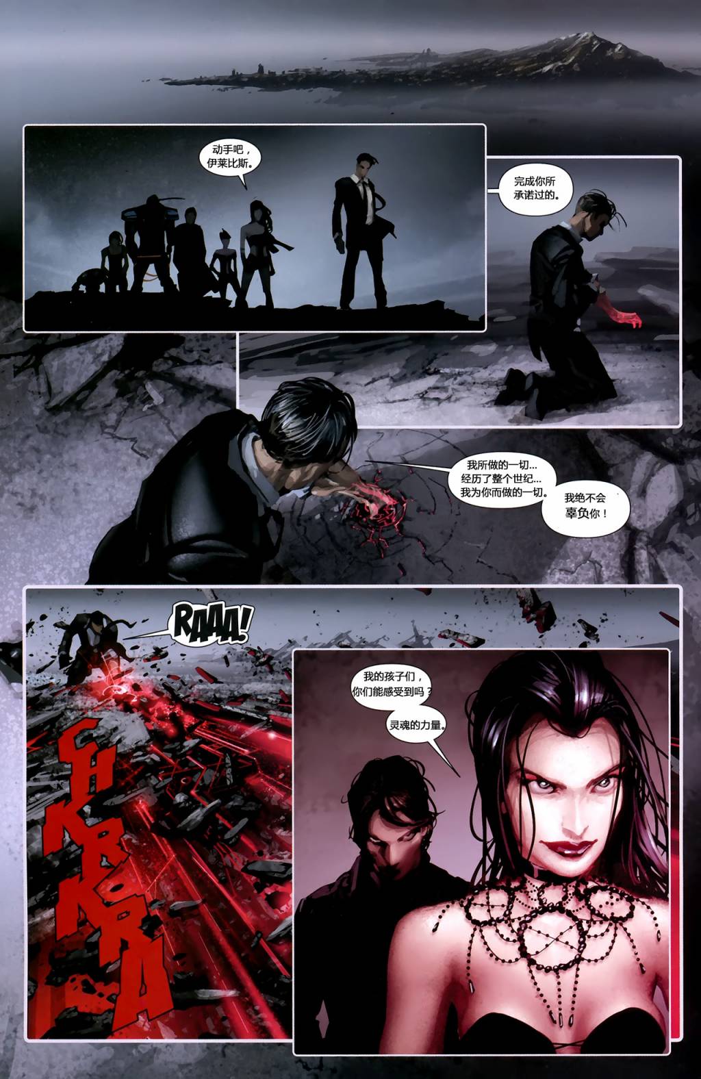 X-特攻队2008漫画-图21