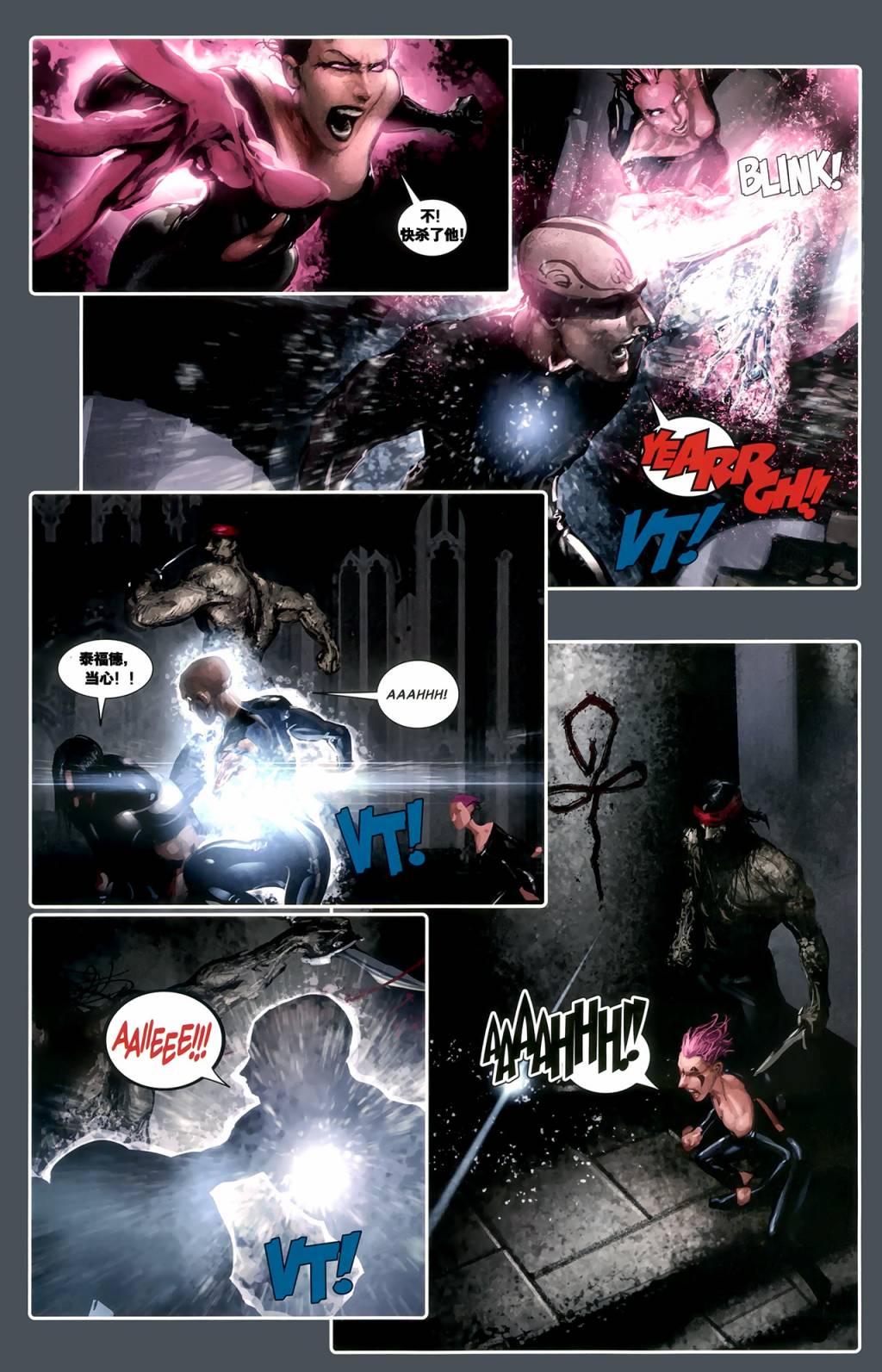 X-特攻队2008第24卷图