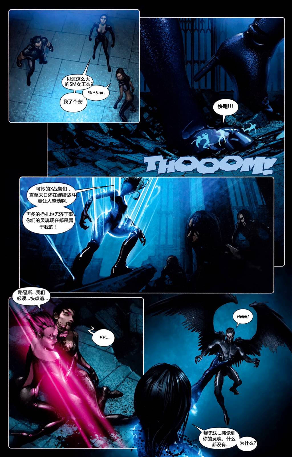 X-特攻队2008第25卷图