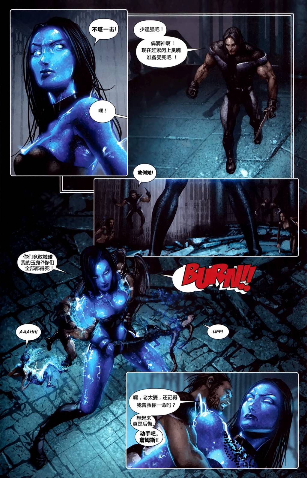 X-特攻队2008第25卷图