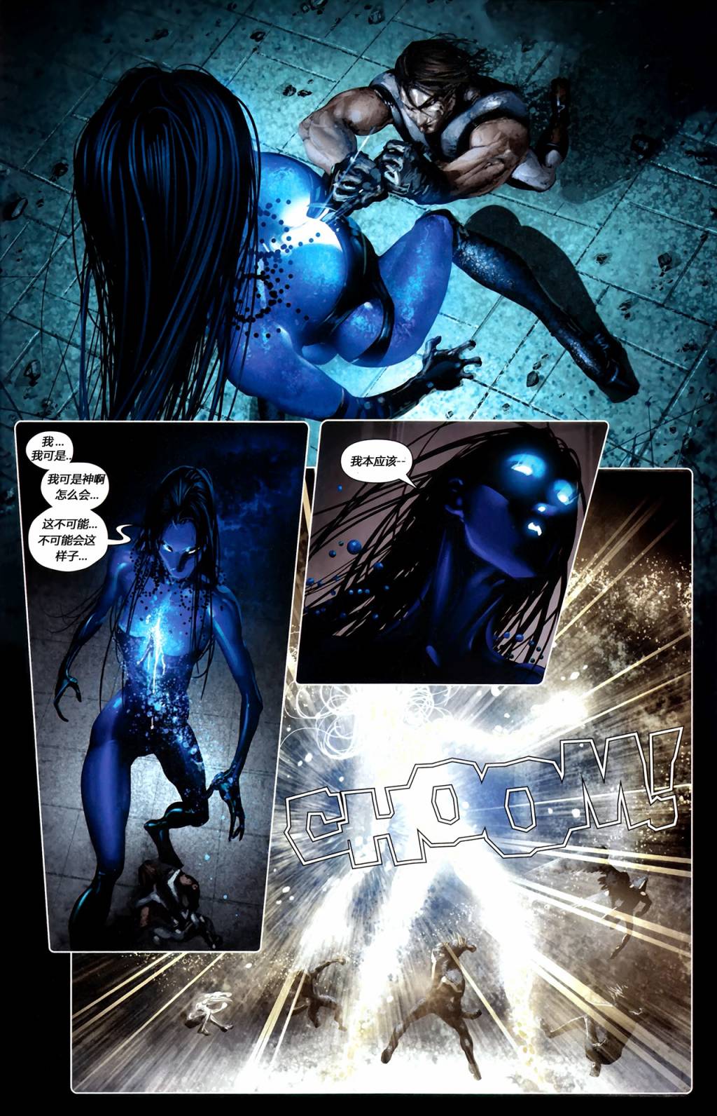 X-特攻队2008第25卷图