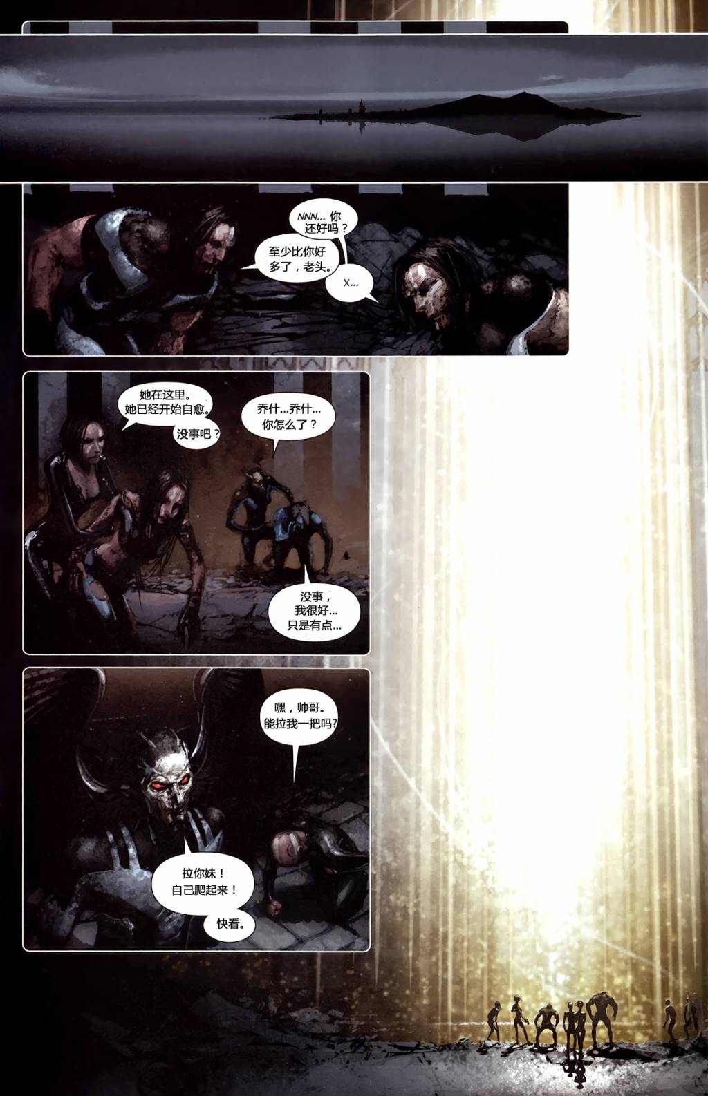 X-特攻队2008第25卷图