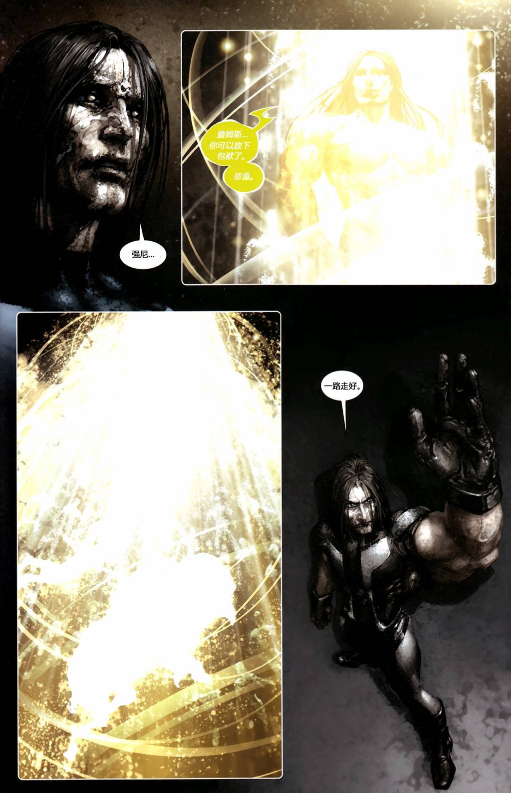 X-特攻队2008第25卷图