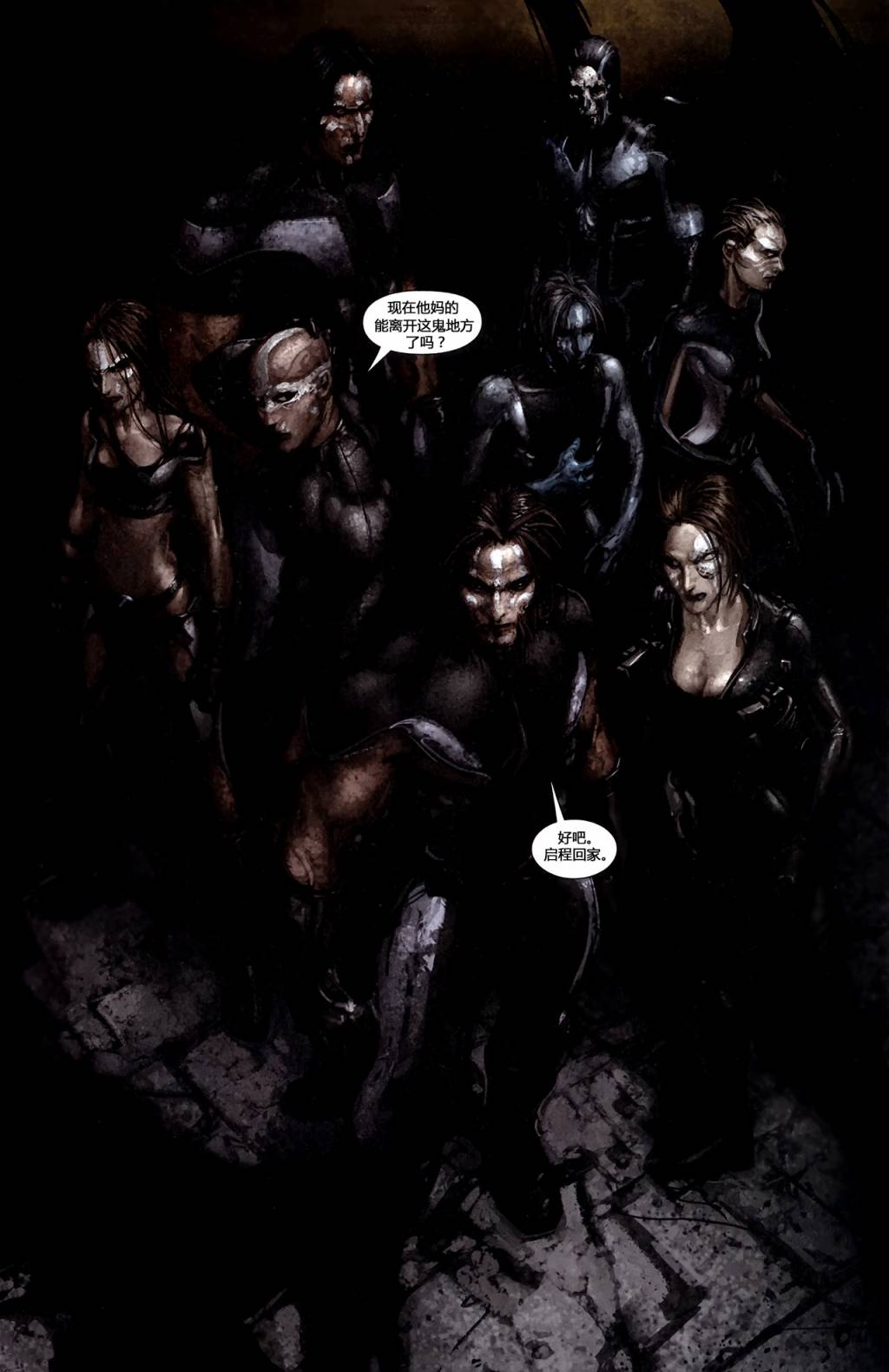 X-特攻队2008第25卷图