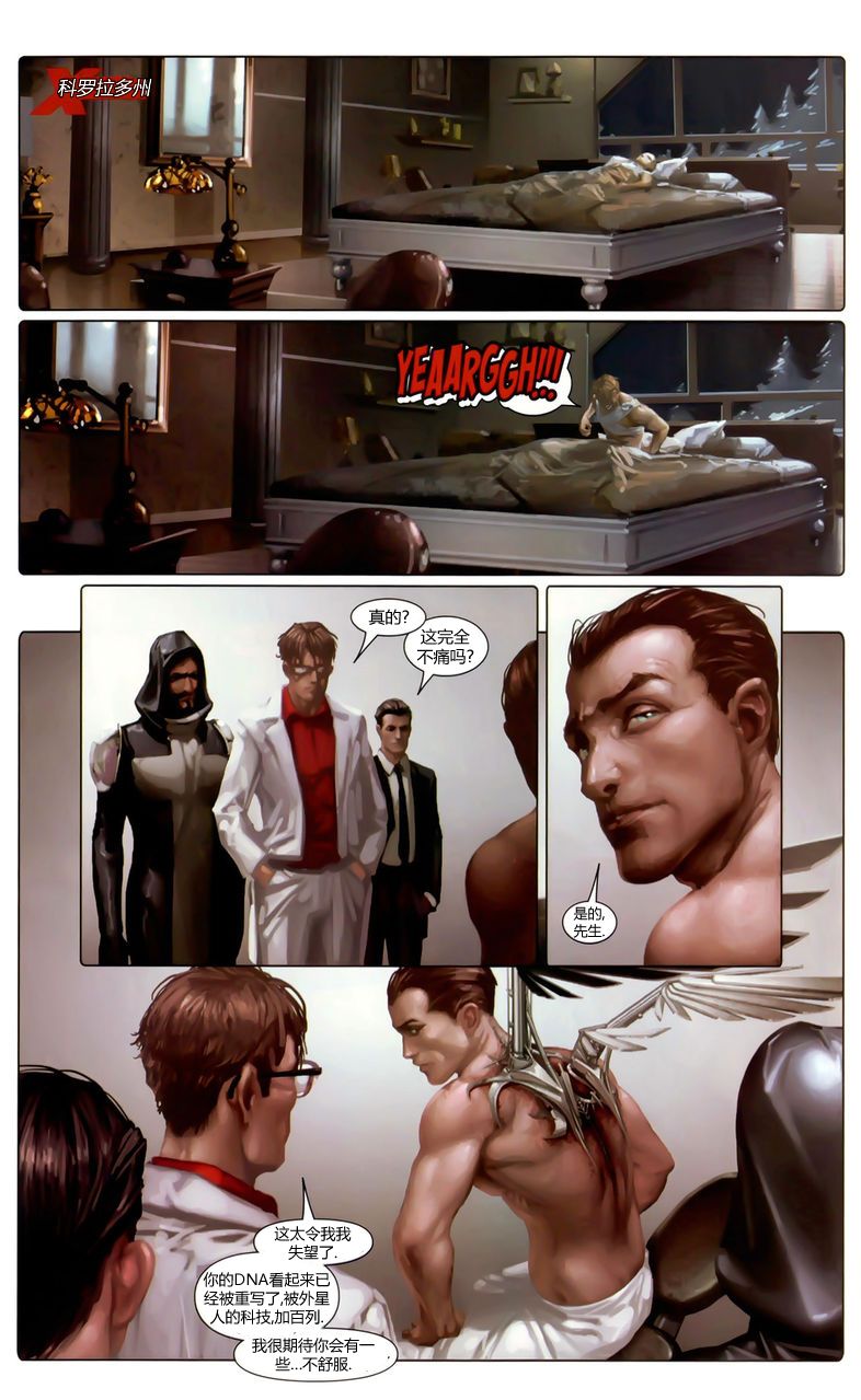 X-特攻队2008第4卷图