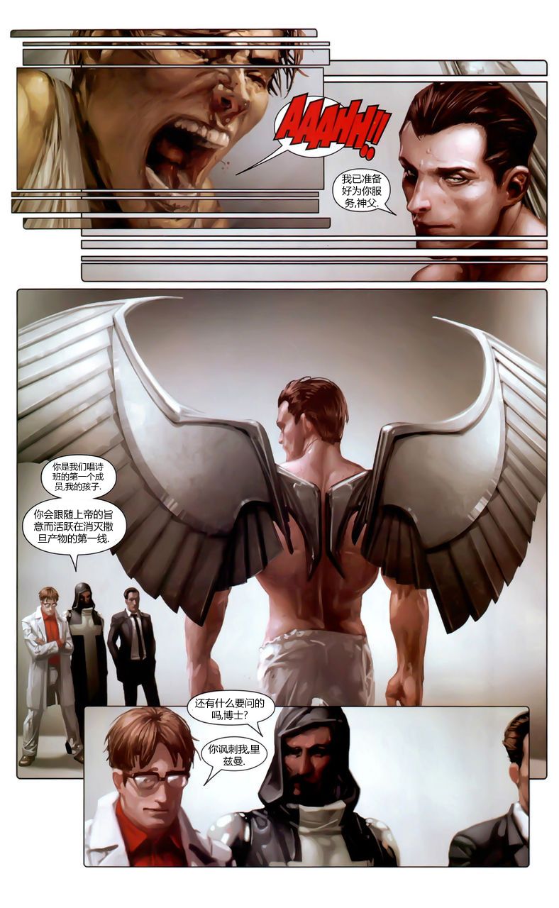 X-特攻队2008第4卷图