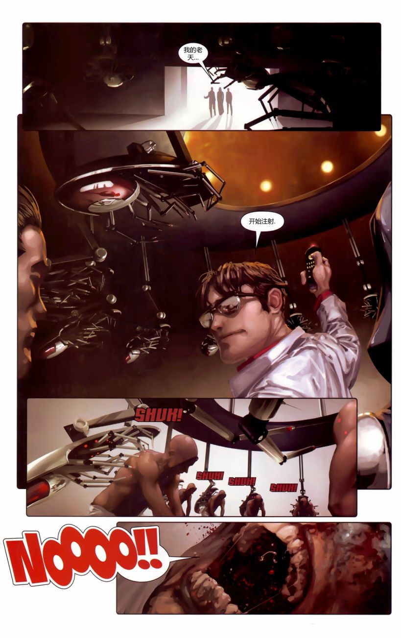 X-特攻队2008第4卷图