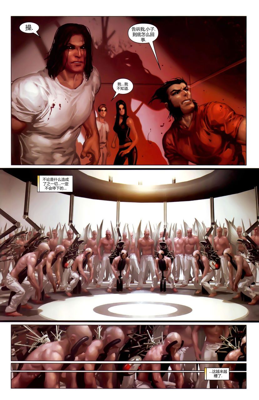 X-特攻队2008第4卷图