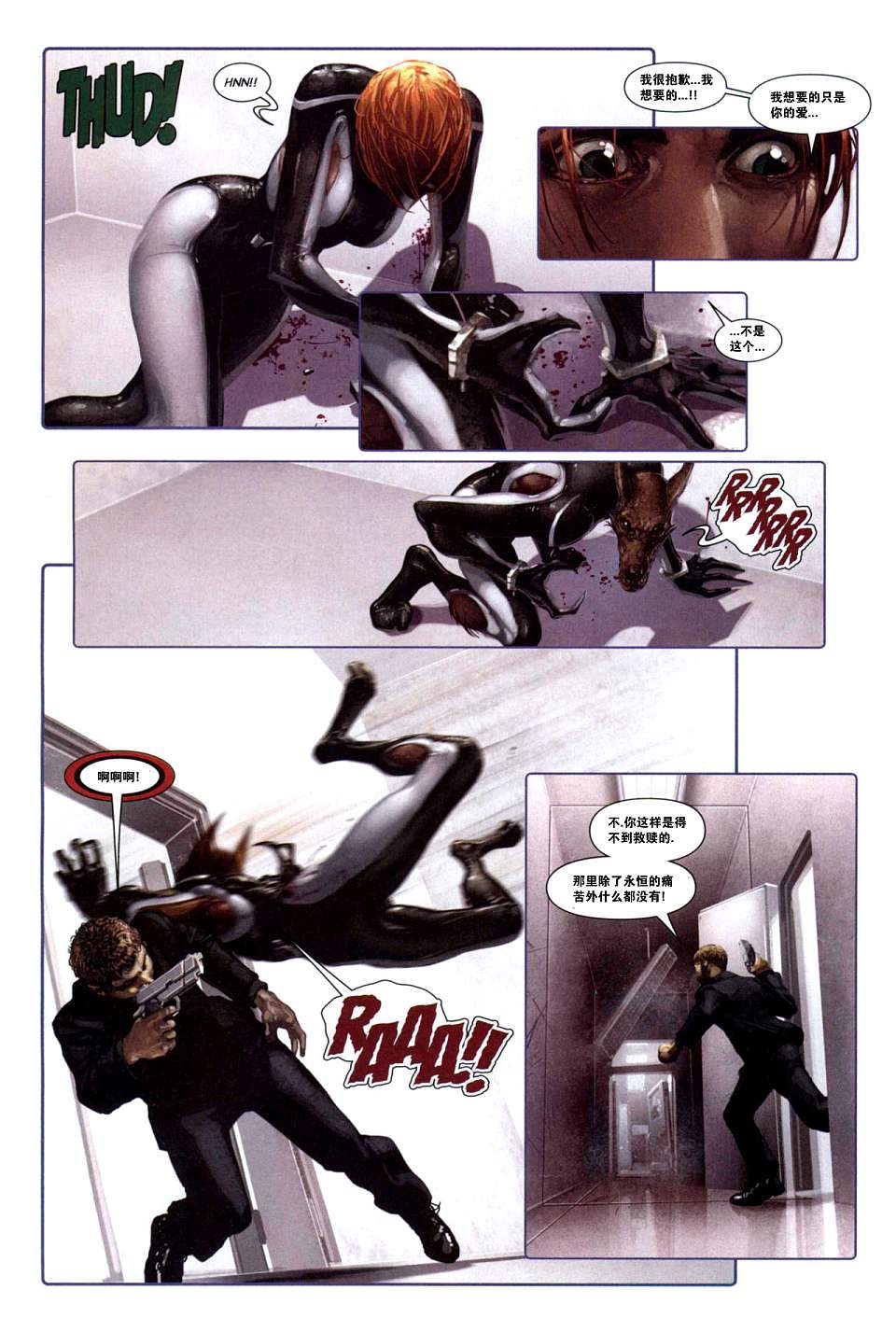 X-特攻队2008第5卷图