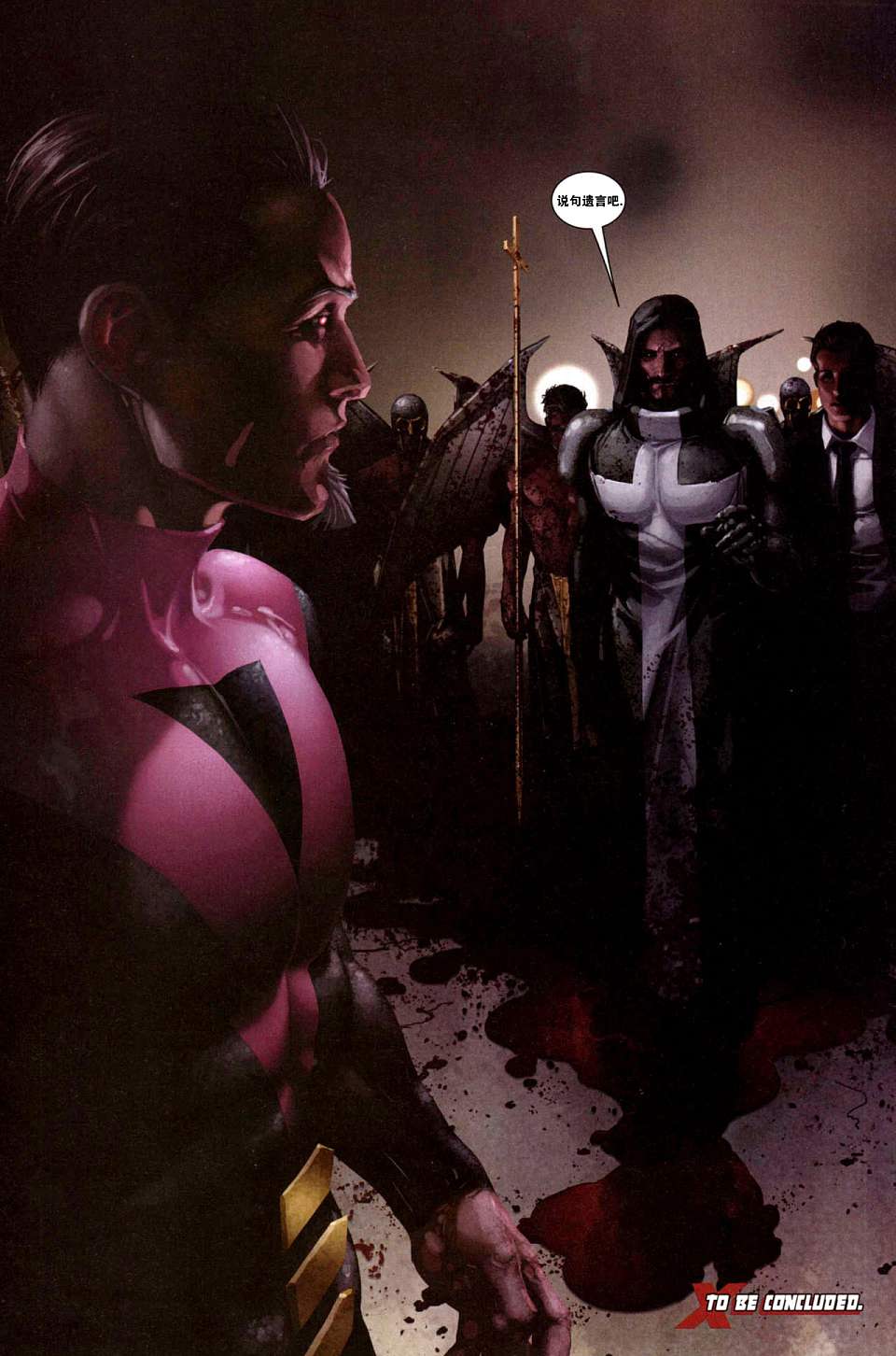X-特攻队2008第5卷图