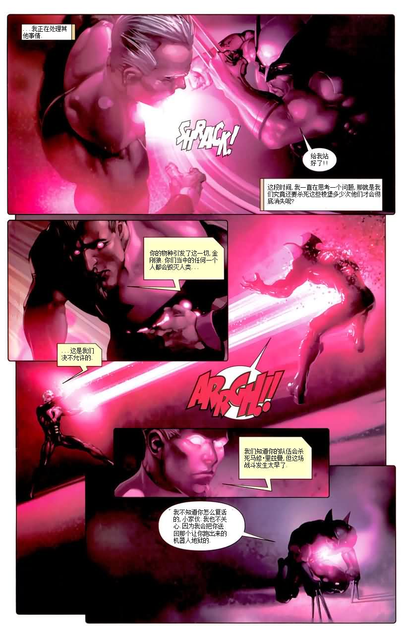 X-特攻队2008第6卷图