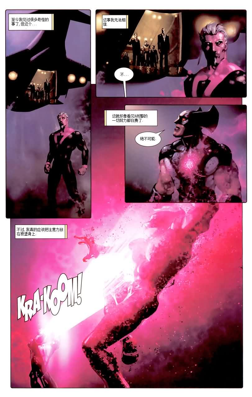 X-特攻队2008第6卷图