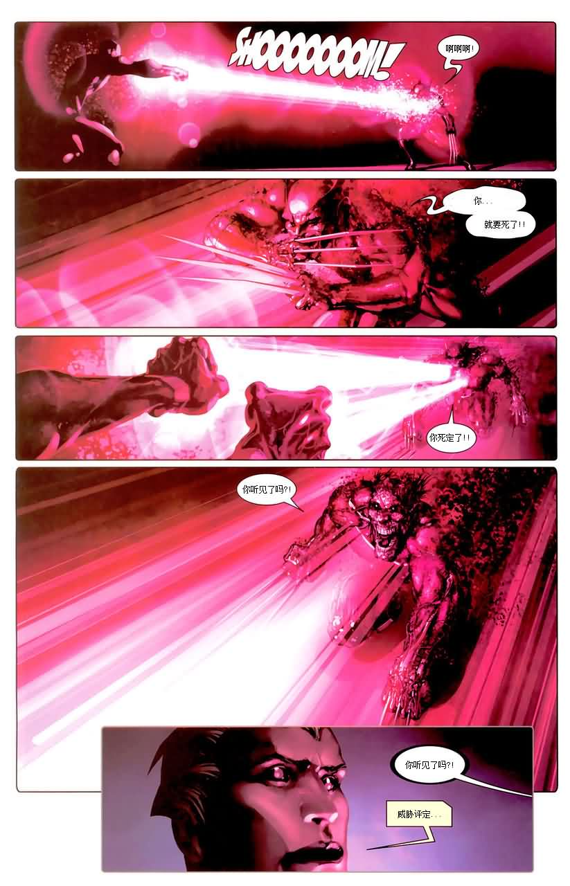 X-特攻队2008第6卷图