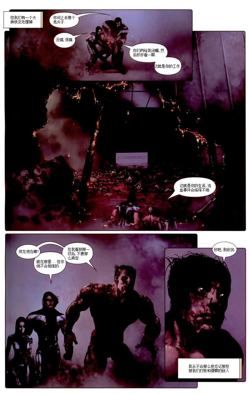 X-特攻队2008第6卷图