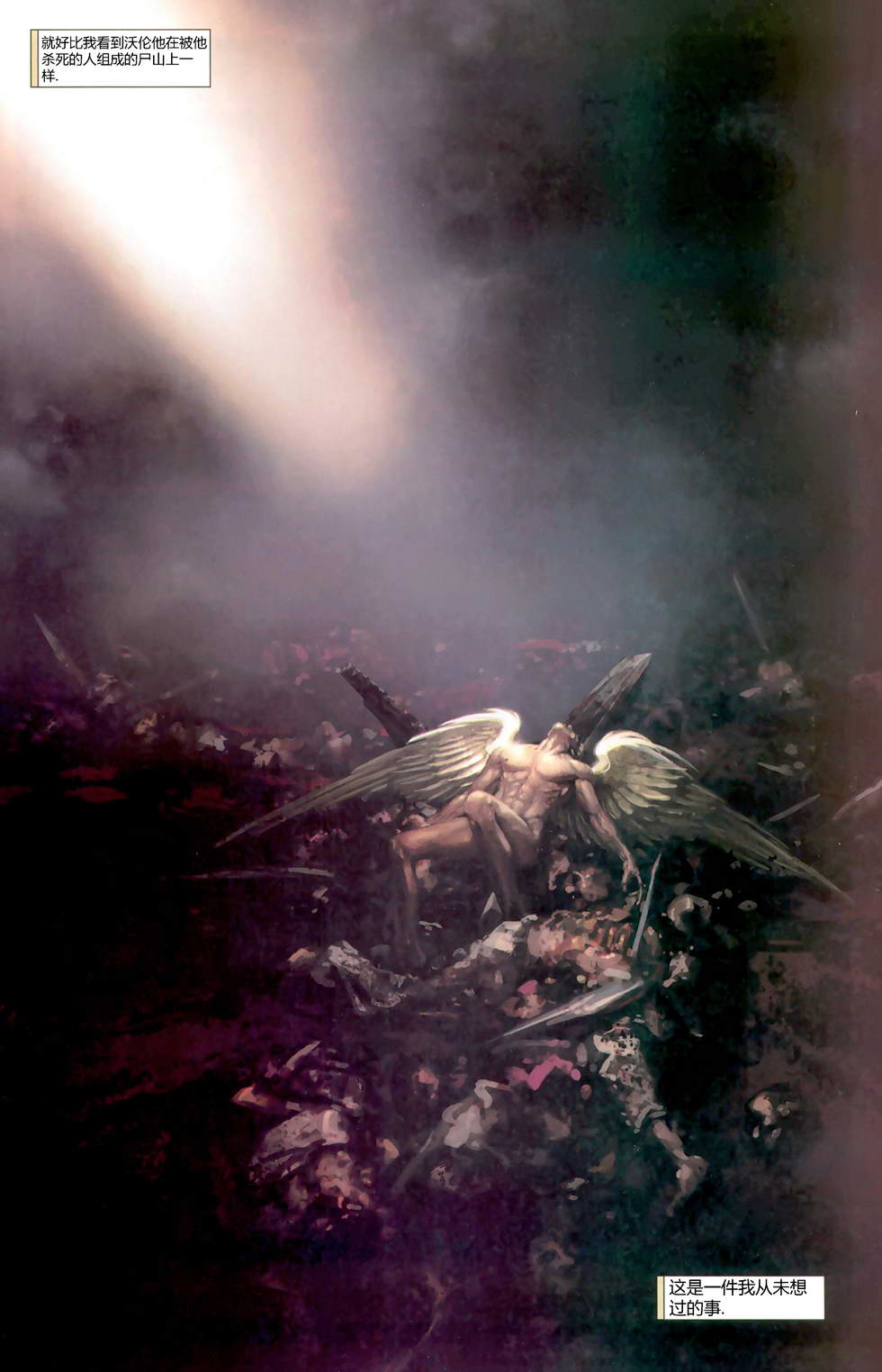 X-特攻队2008第6卷图