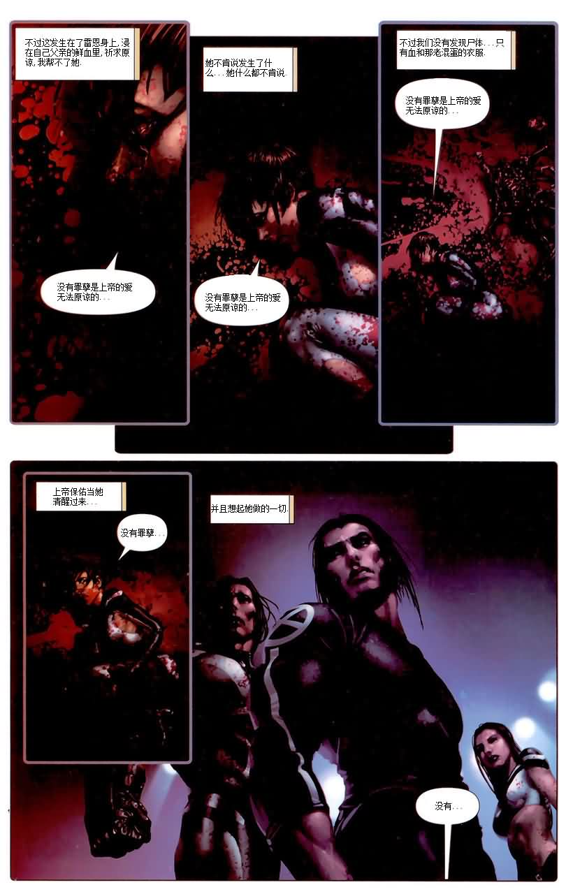 X-特攻队2008第6卷图