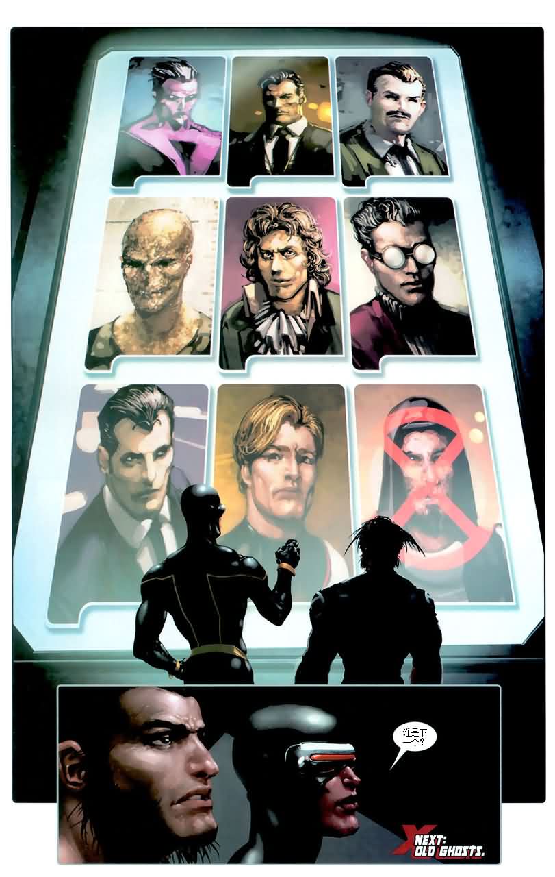 X-特攻队2008第6卷图