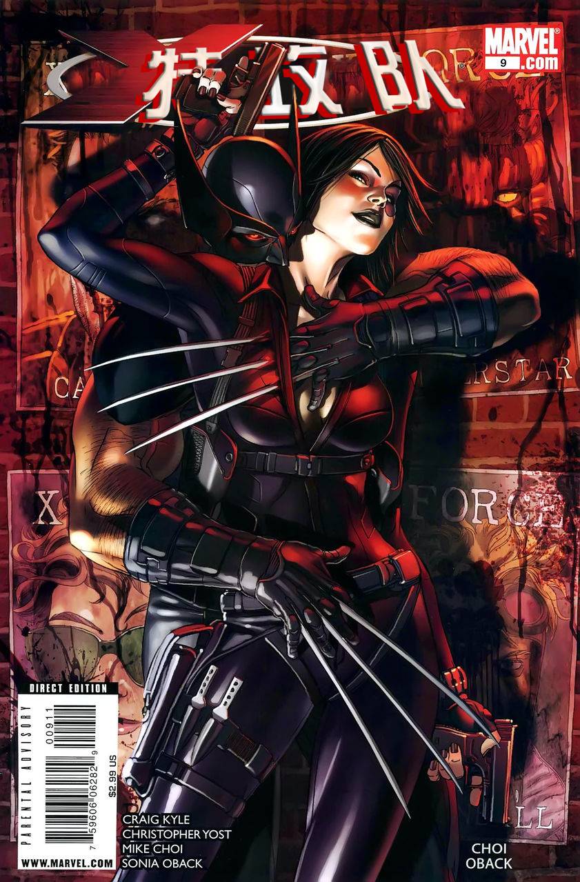 X-特攻队2008第9卷图