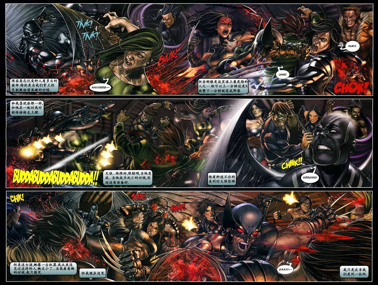 X-特攻队2008第9卷图