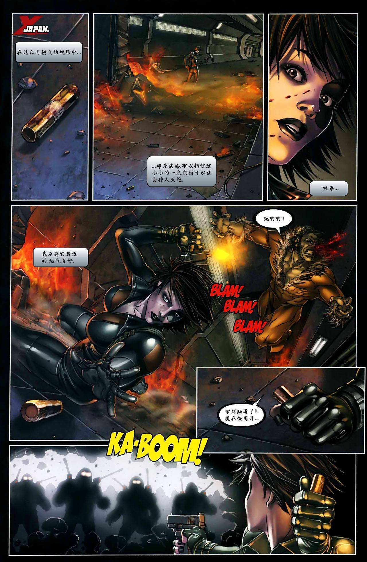 X-特攻队2008第9卷图