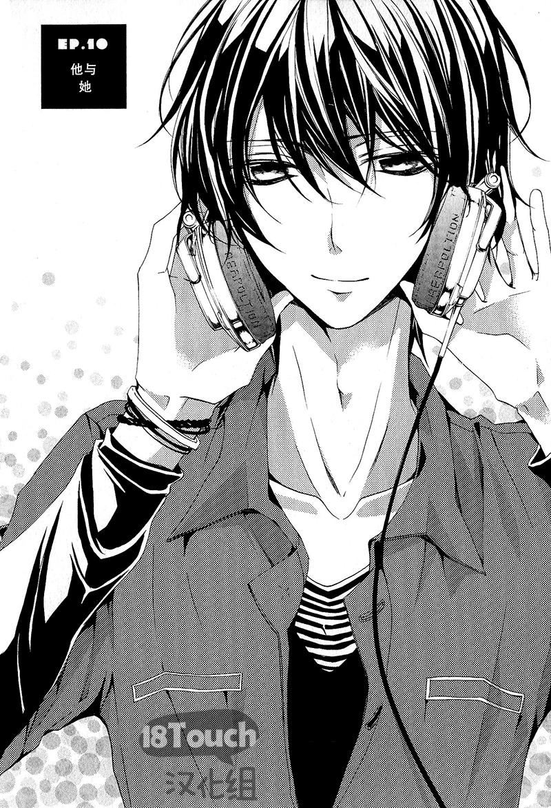 箱庭感应第10话图