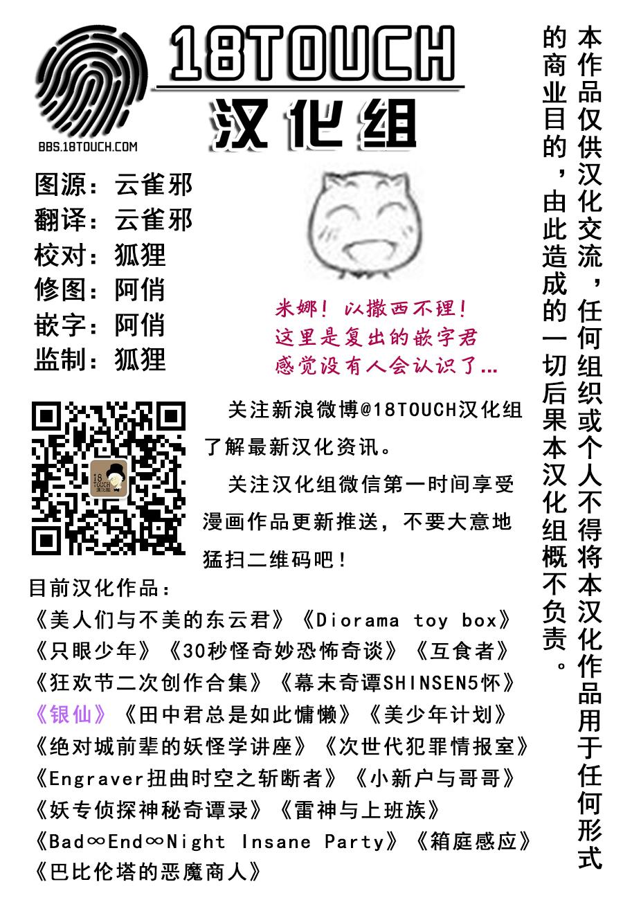 箱庭感应第10话图