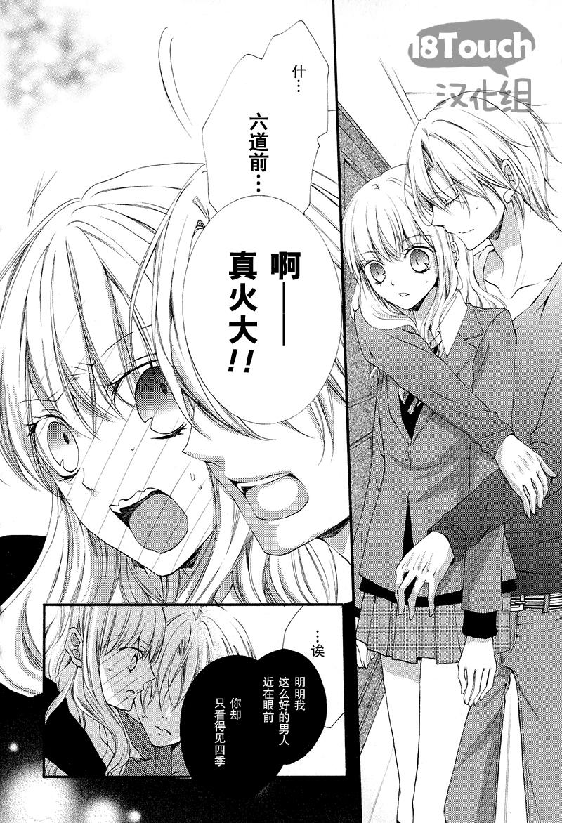 箱庭感应第12话图