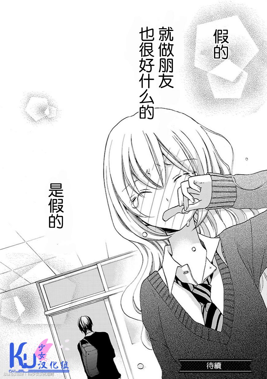 箱庭感应第3话图