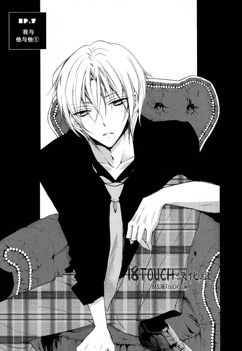 箱庭感应第7话图