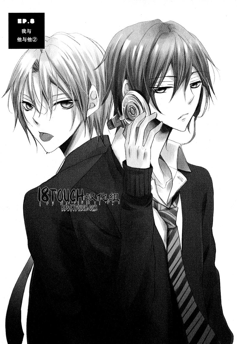 箱庭感应第8话图