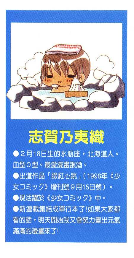 心跳曼波第1卷图