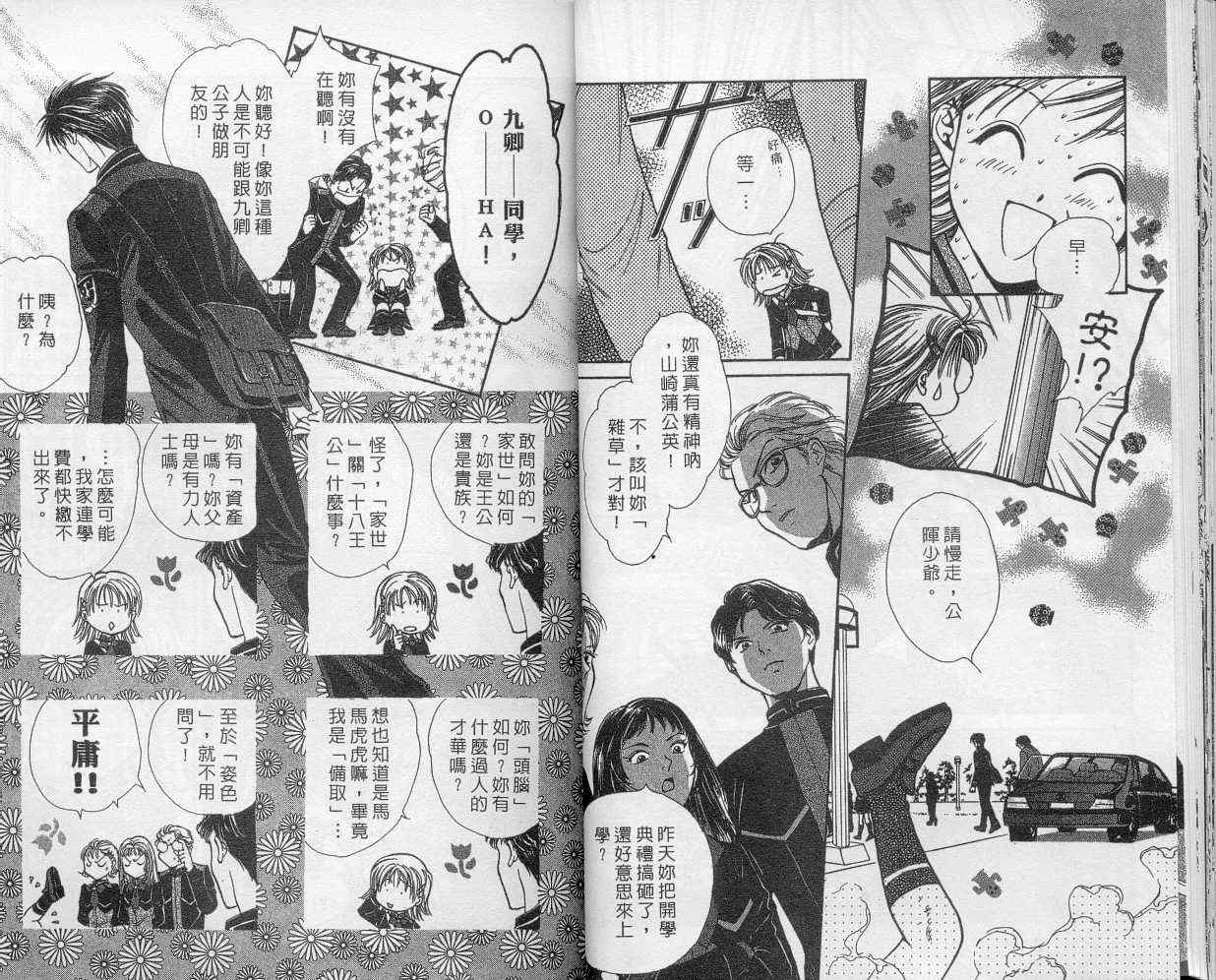 心跳时刻第1卷图