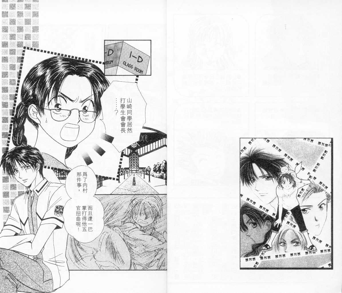 心跳时刻第3卷图