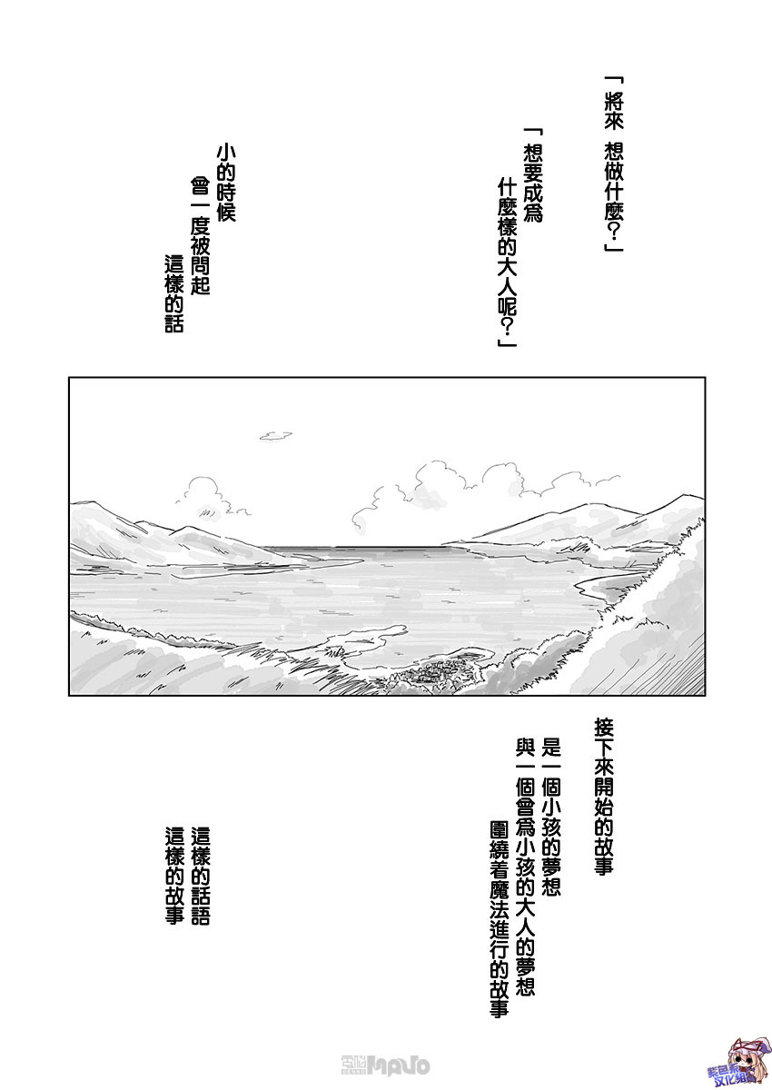 小田桐圭介短篇集第10话图